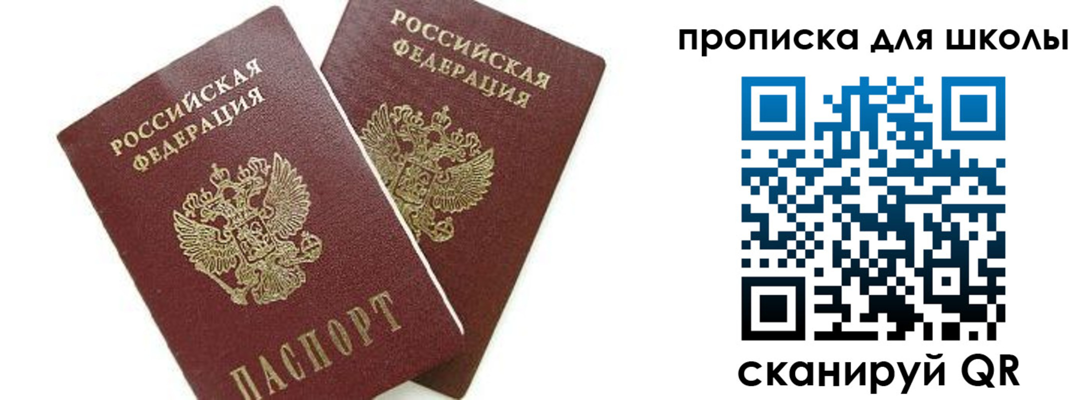 прописка для кредита в Борисоглебске