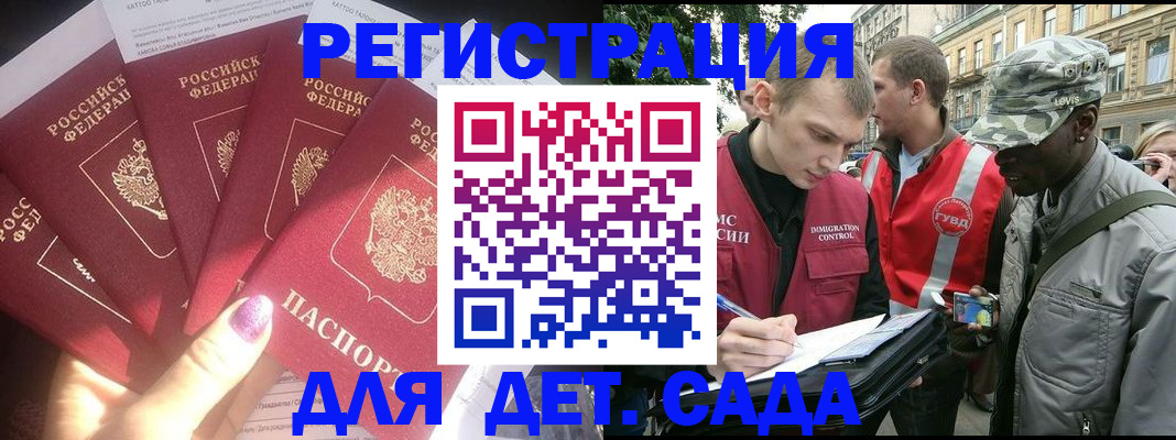временная регистрация законно в Борисоглебске