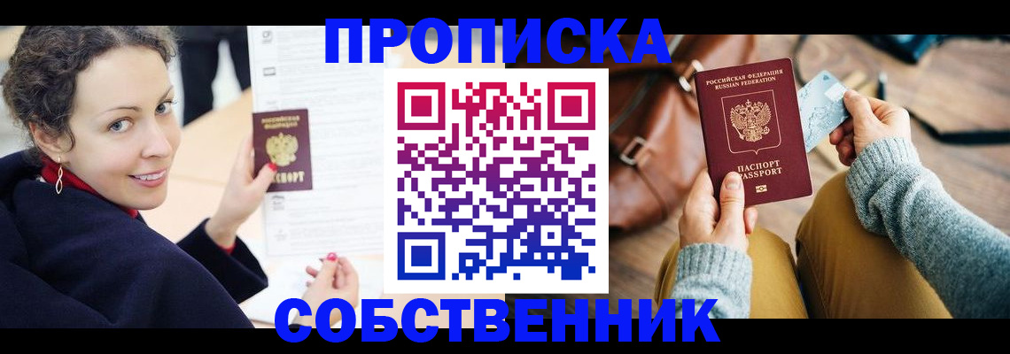 прописка иностранных граждан в Борисоглебске