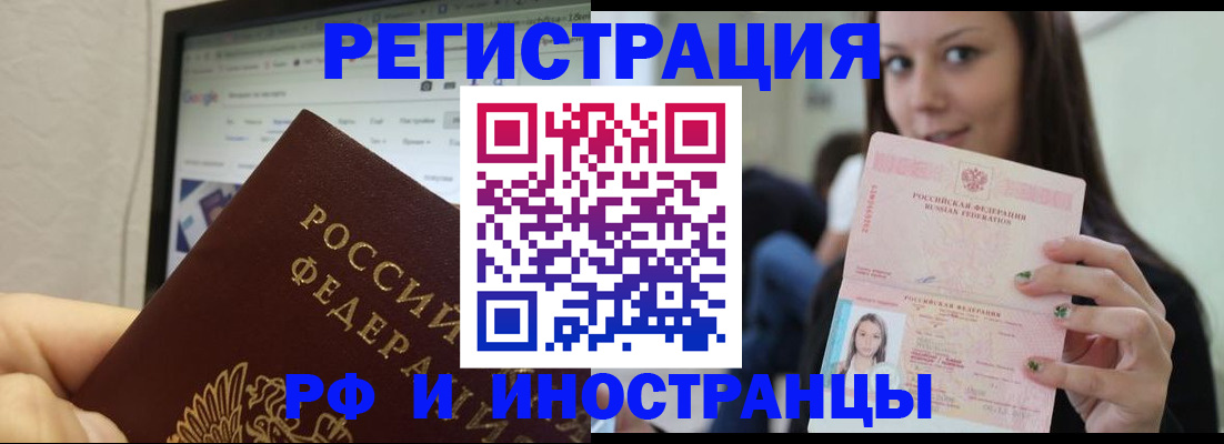 где прописаться в Борисоглебске