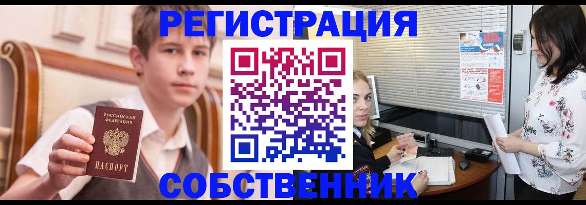 прописка поиск в Борисоглебске